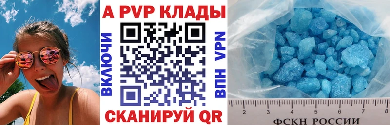 A PVP Crystall Ижевск