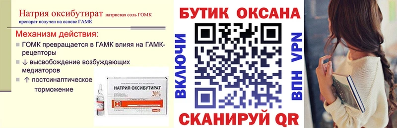 купить наркоту  Ижевск  Бутират BDO 33% 