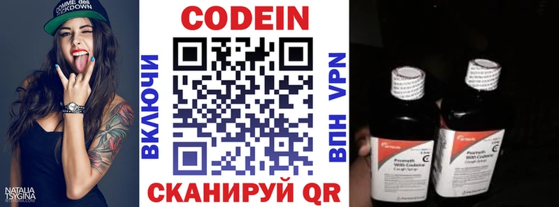 Кодеиновый сироп Lean напиток Lean (лин)  мориарти клад  ссылка на мегу зеркало  Ижевск  где найти  