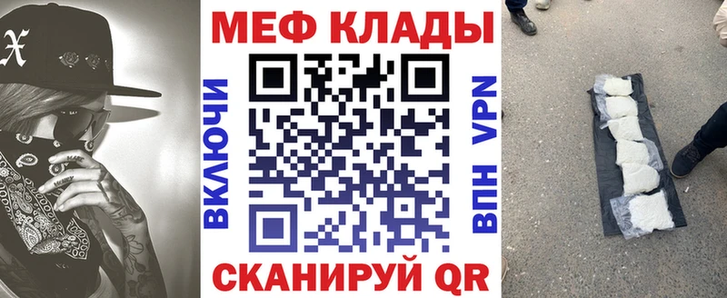 где купить Ижевск Мефедрон VHQ