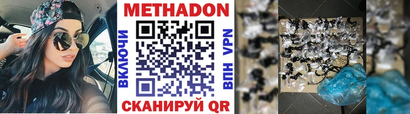Метадон VHQ  Ижевск 