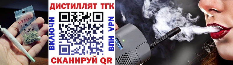ТГК гашишное масло купить закладку МЕГА сайт Ижевск